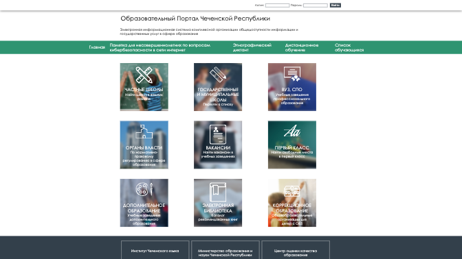 Проект Минобразования — interface preview