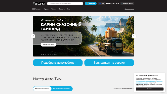 IAT — interface preview