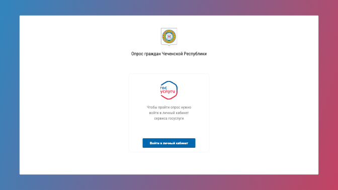Проект Минэкономики ЧР — interface preview