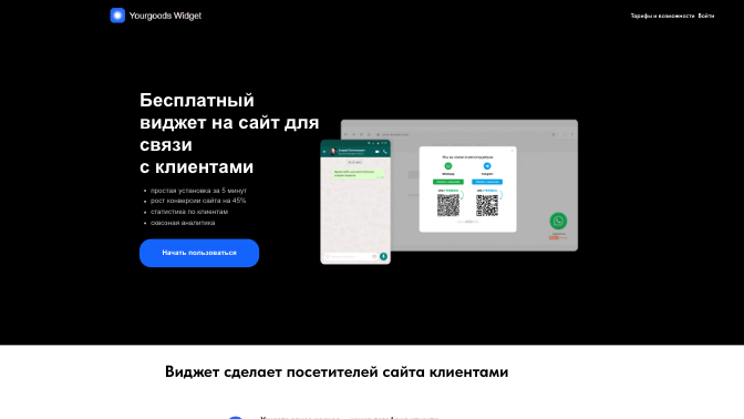 YourGoods — interface preview